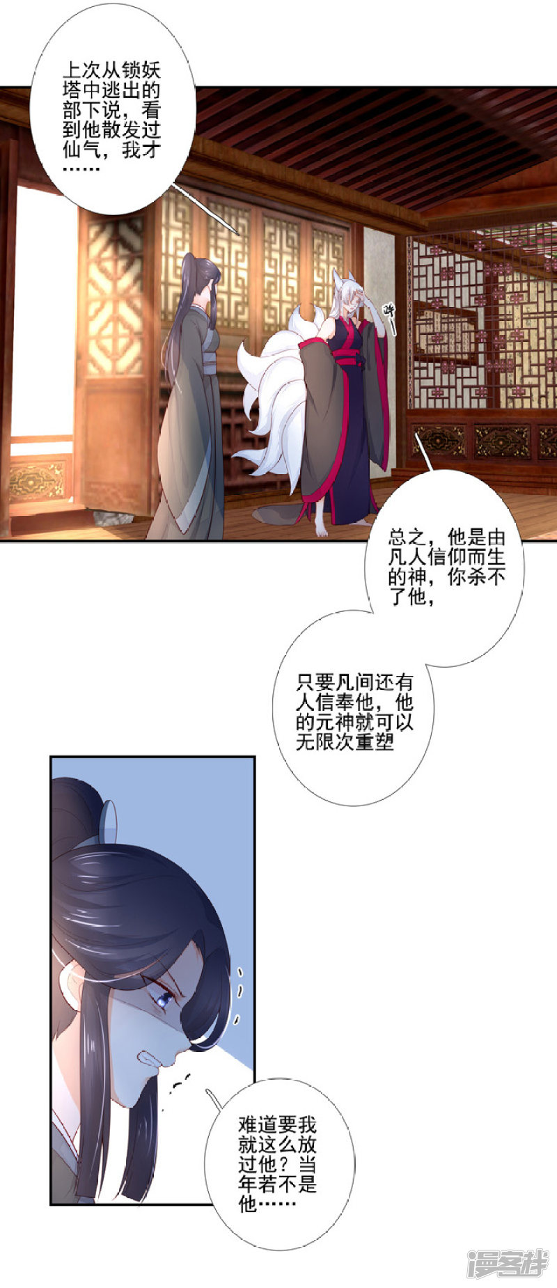 80 我要弑神28