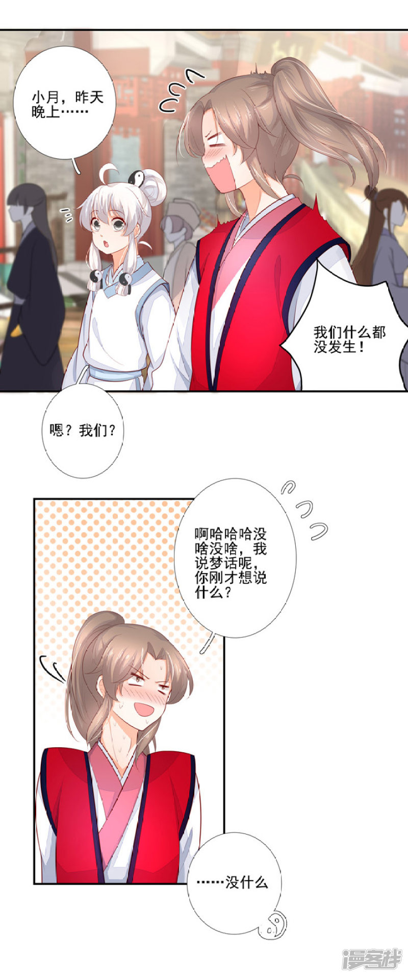 80 我要弑神3