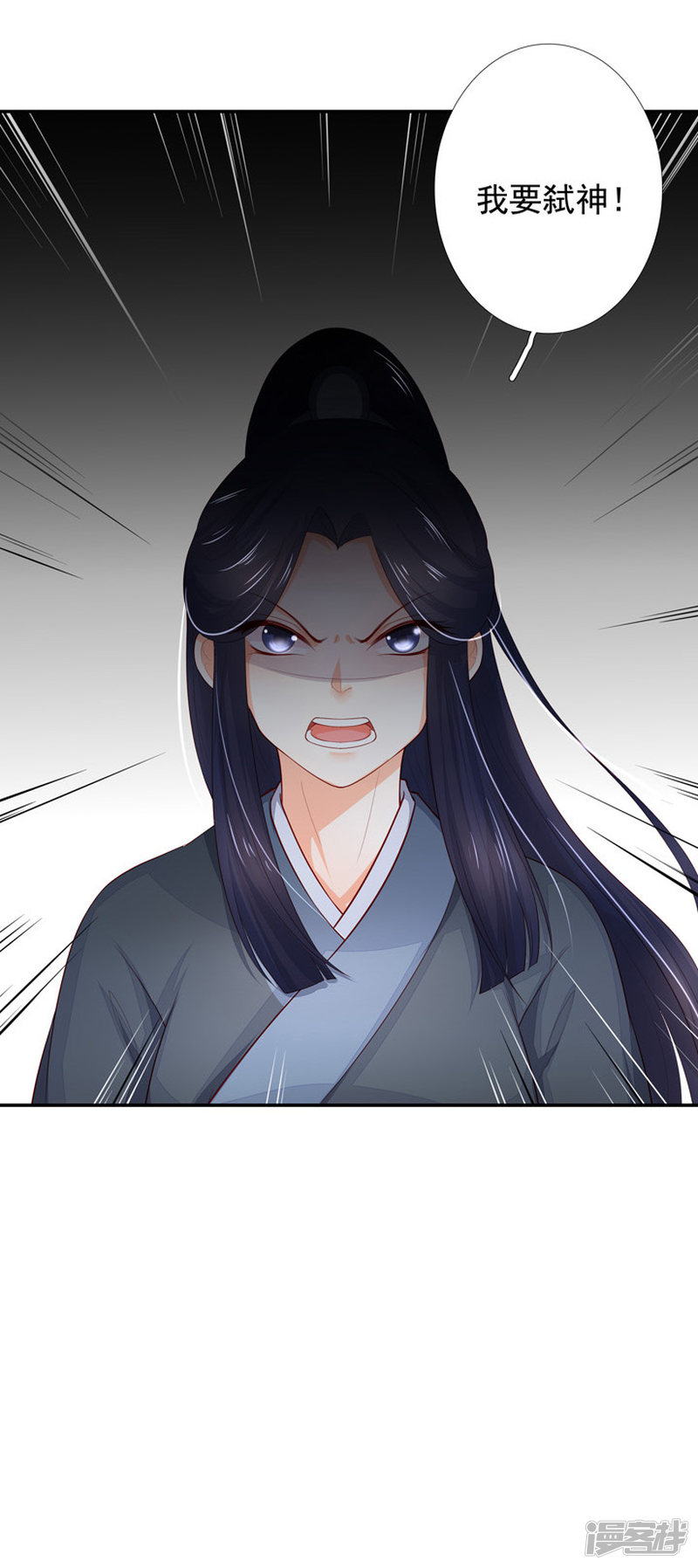 80 我要弑神30