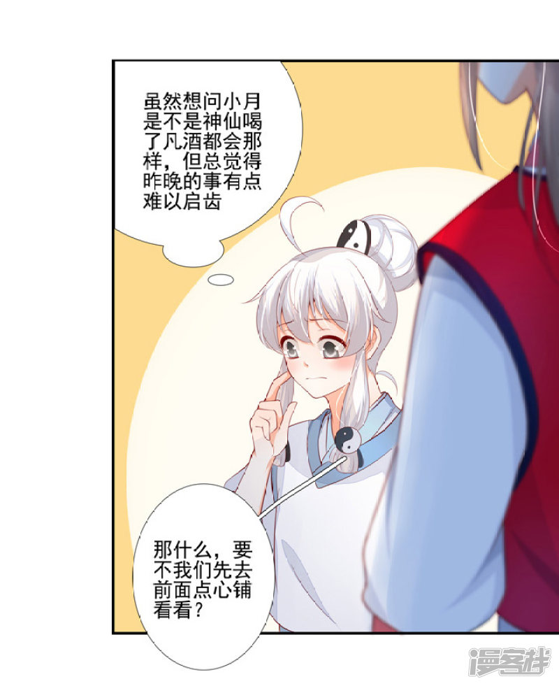80 我要弑神4