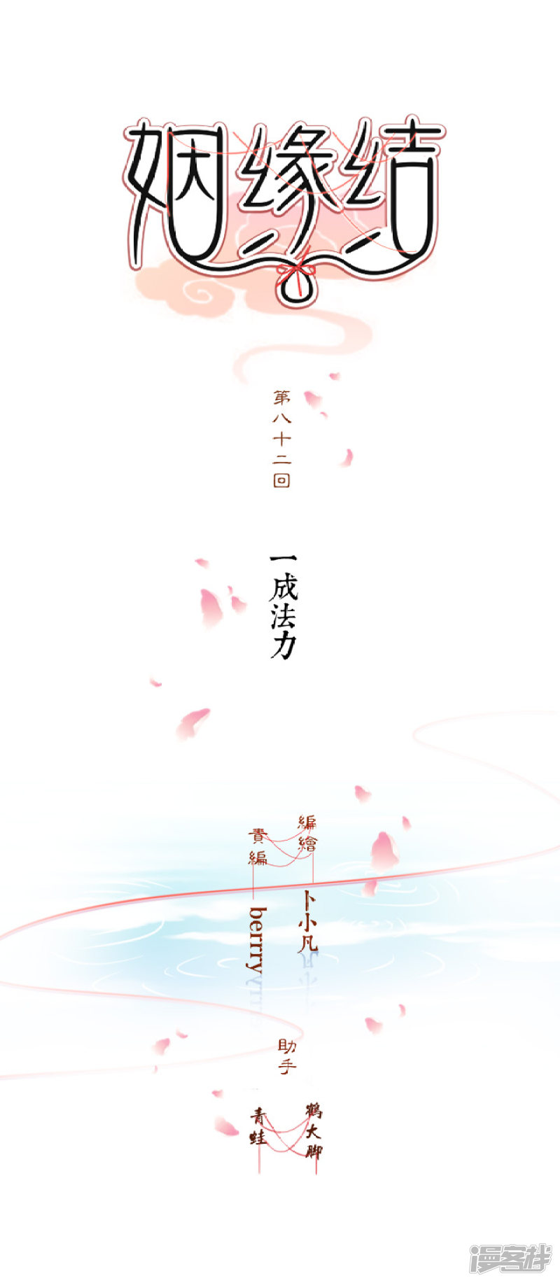 82 一成法力12