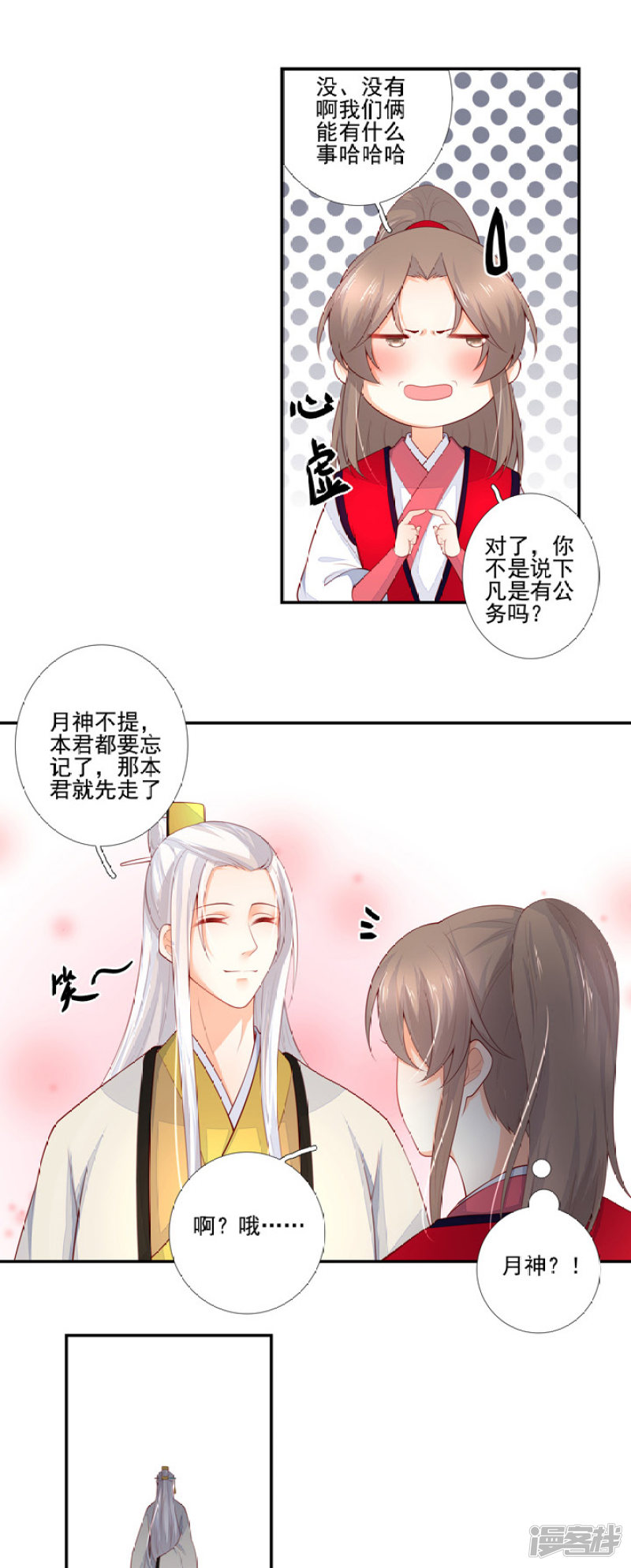 82 一成法力26