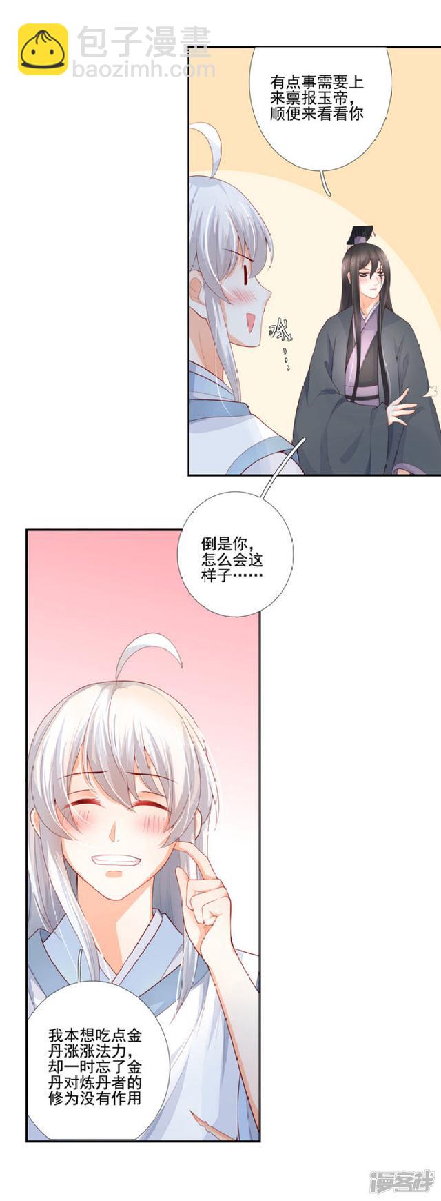 84 别再喜欢他21