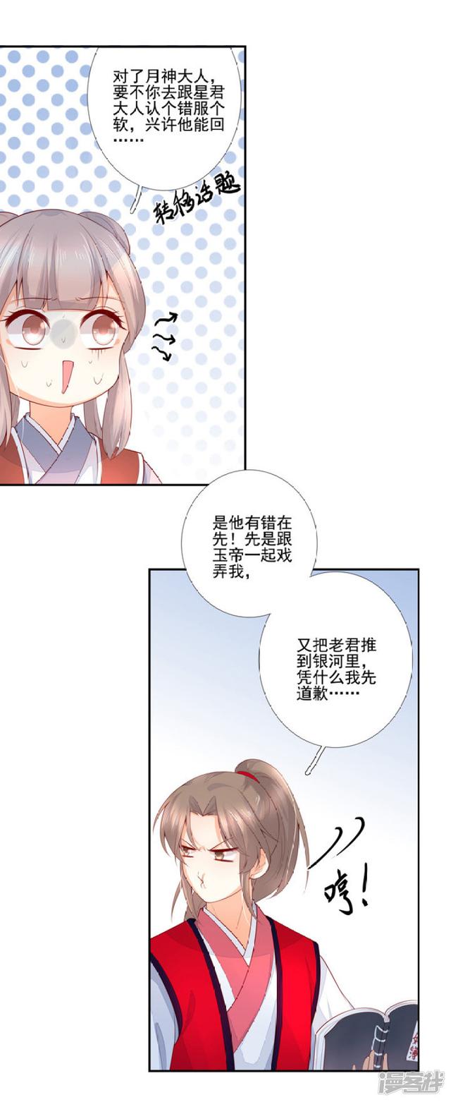 84 别再喜欢他3