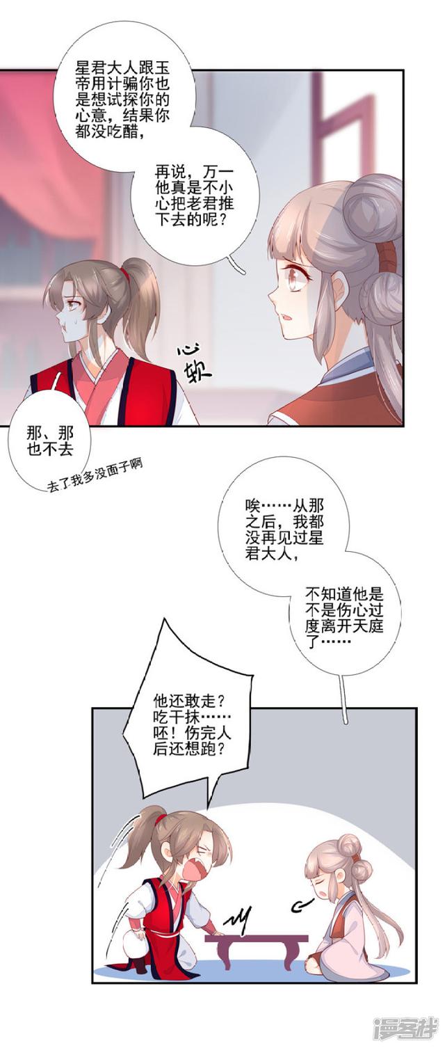 84 别再喜欢他4