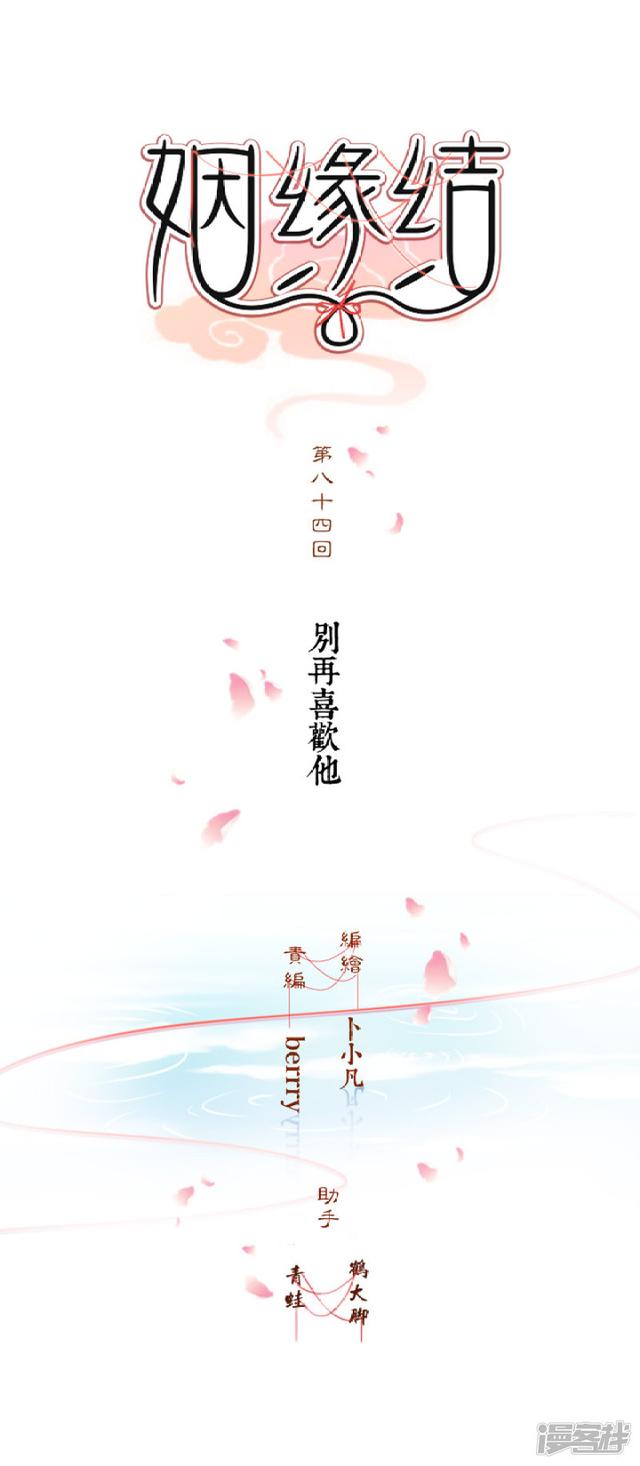 84 别再喜欢他7