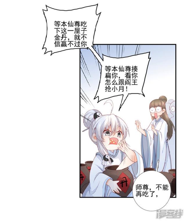 84 别再喜欢他9