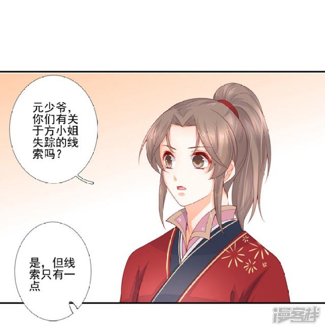 86 熟悉的面孔13