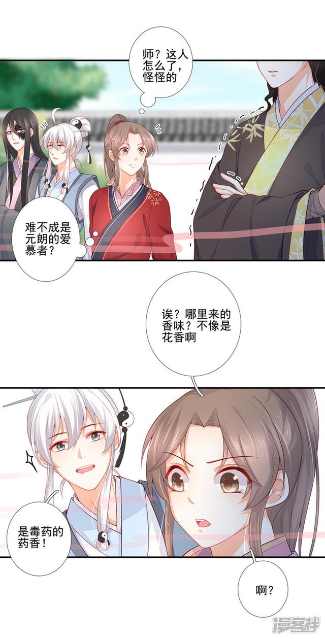 86 熟悉的面孔4