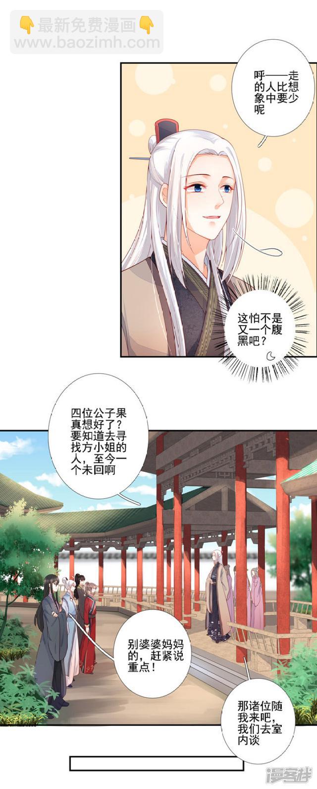 86 熟悉的面孔8