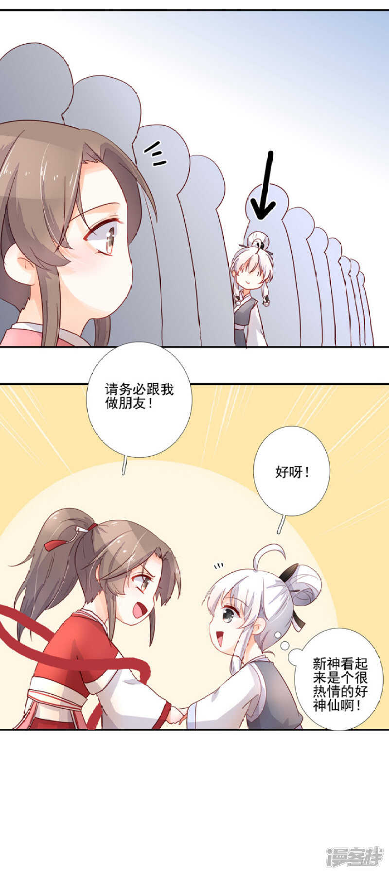 小番外10