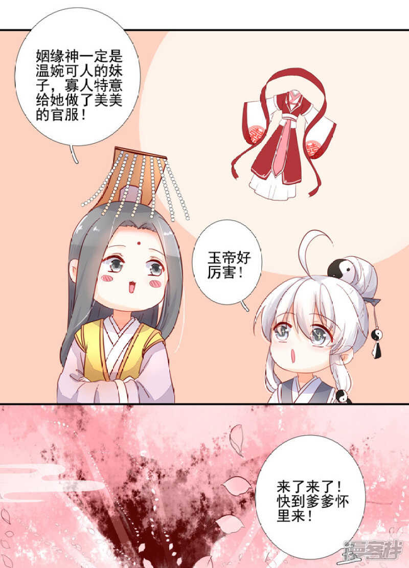 小番外3