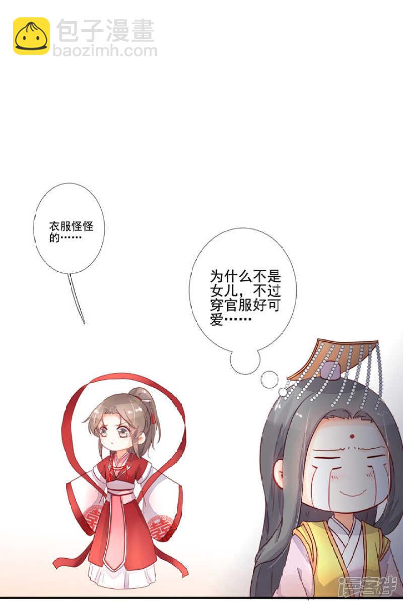 小番外6