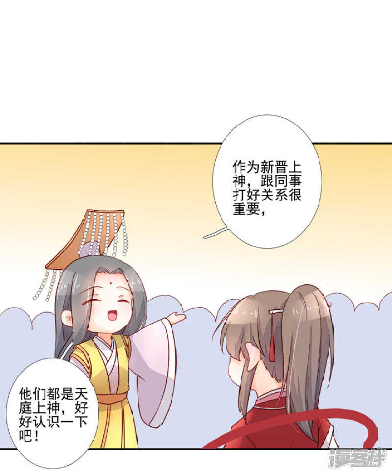 小番外8