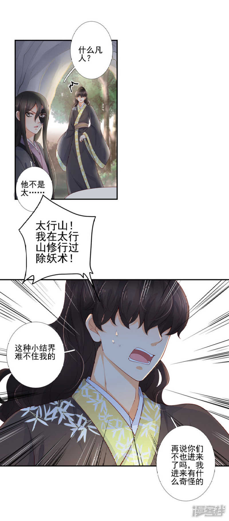 88 目标是月老16