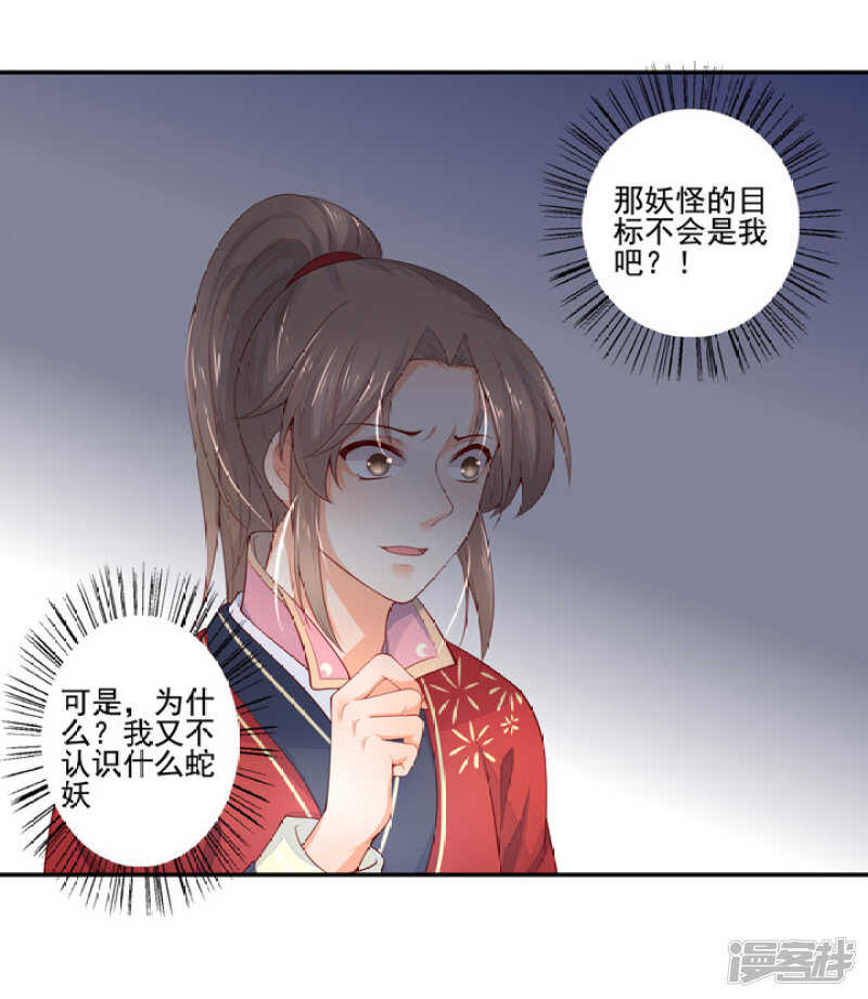88 目标是月老24