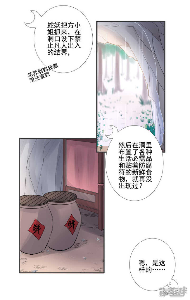 88 目标是月老7