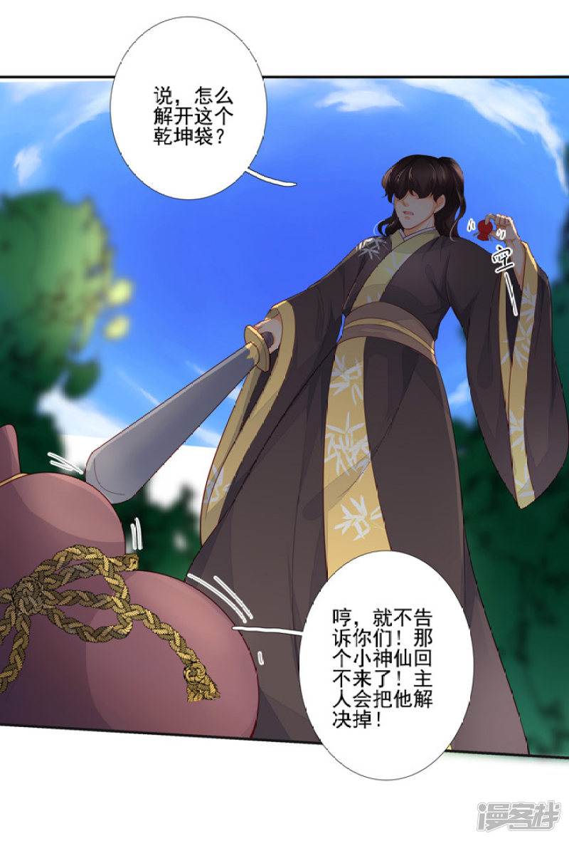 89 我亲自去找他20