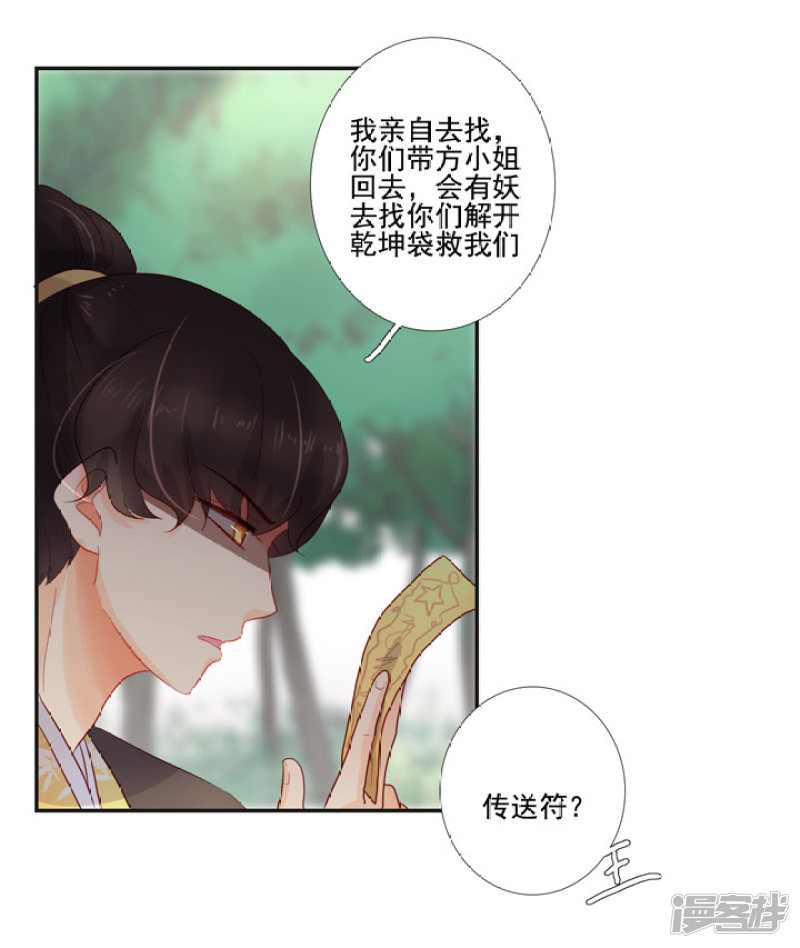 89 我亲自去找他23