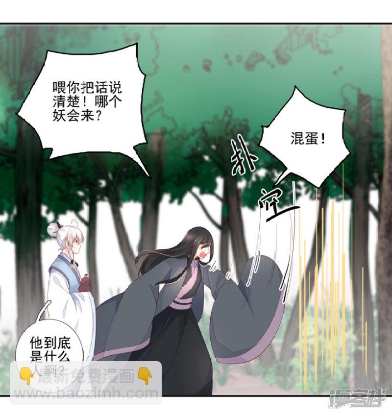 89 我亲自去找他24