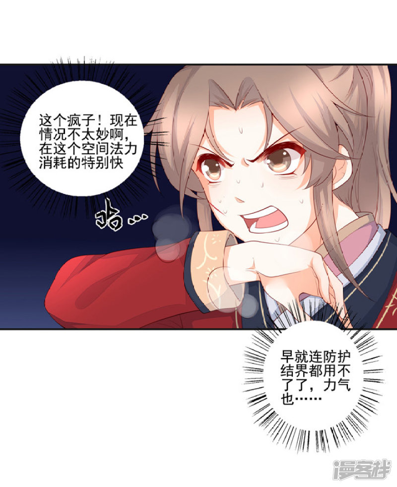 89 我亲自去找他28