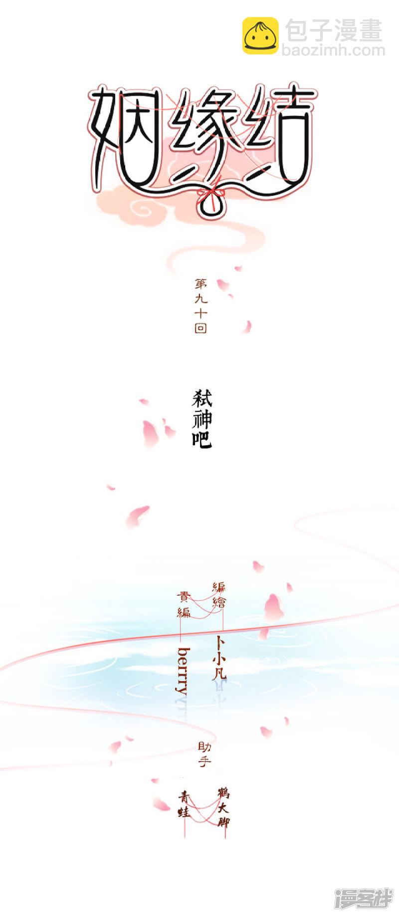 90 弑神吧11