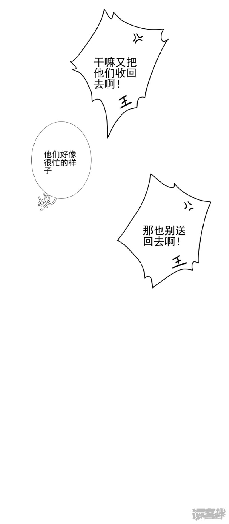 90 弑神吧39