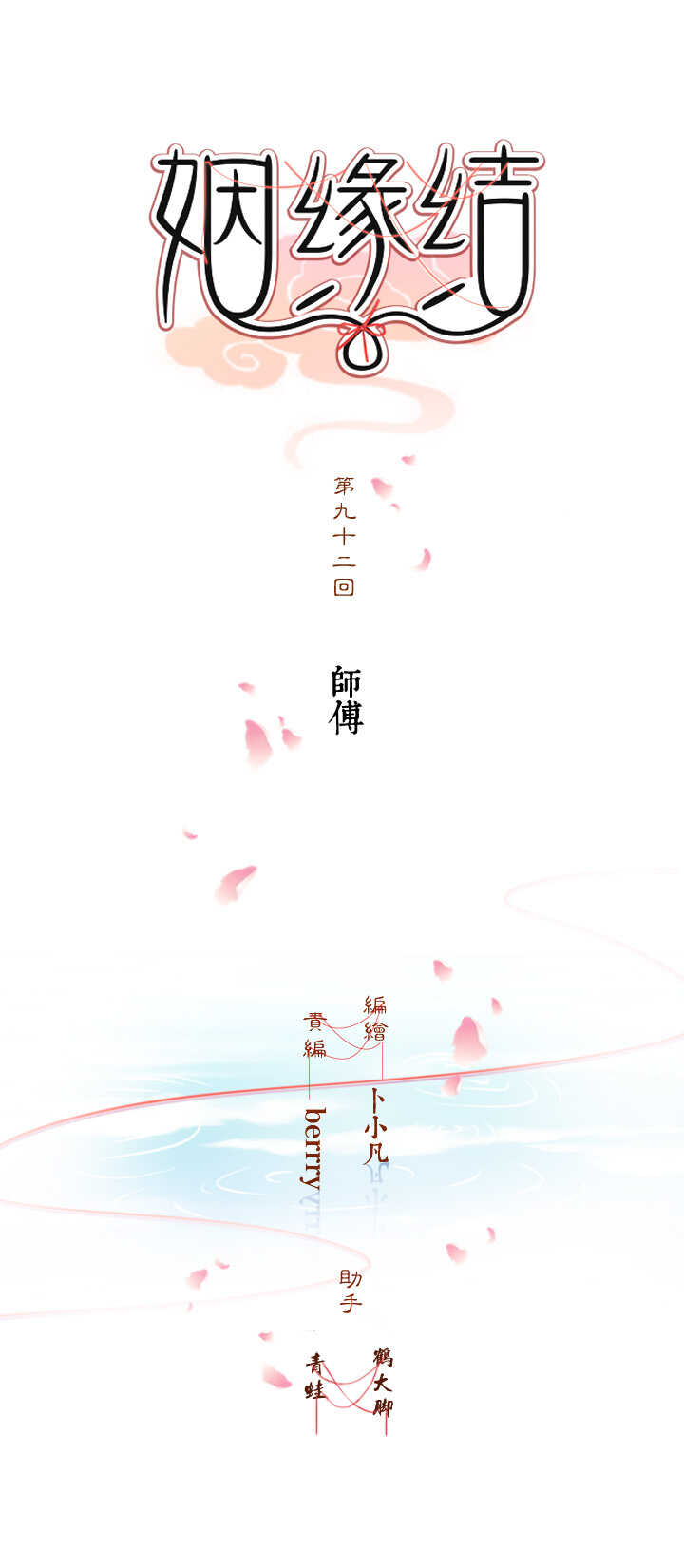 92 师傅28