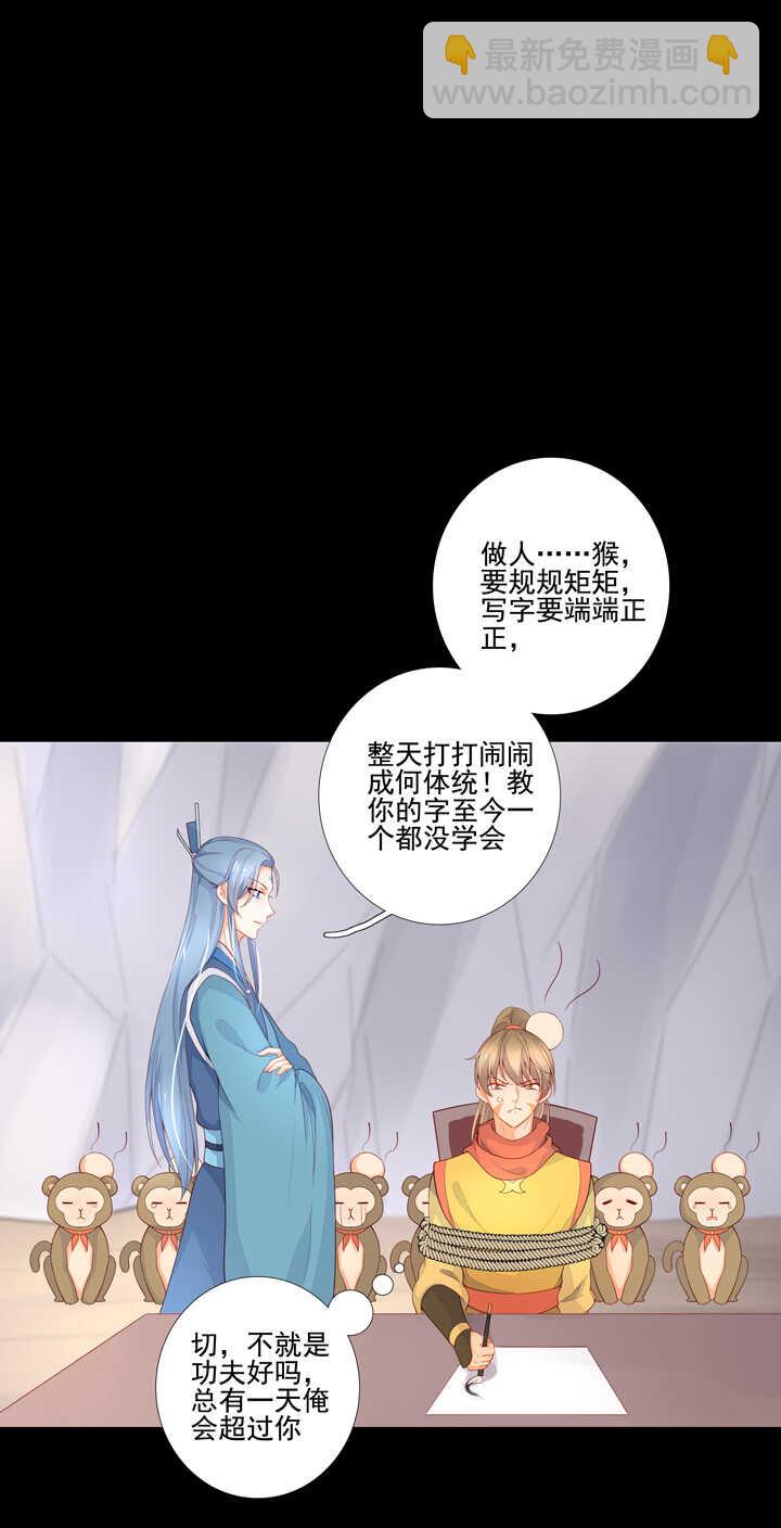 第94话 俺要学仙术11