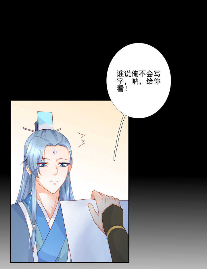 第94话 俺要学仙术12
