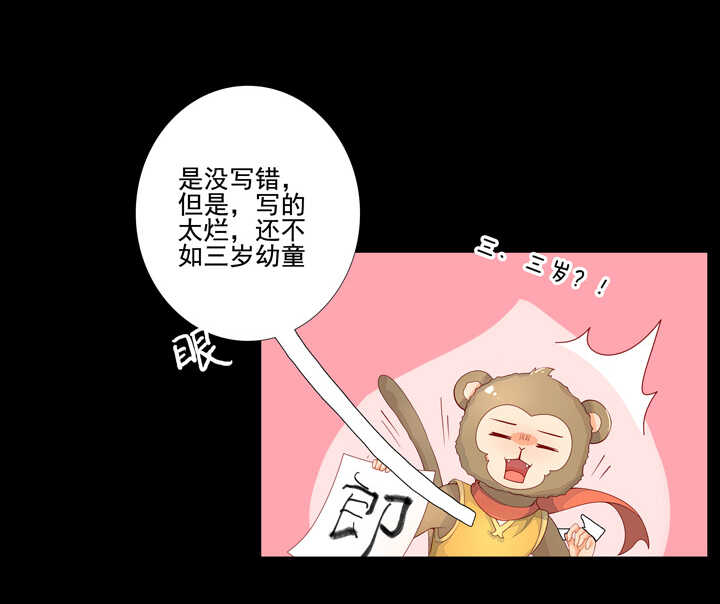 第94话 俺要学仙术14