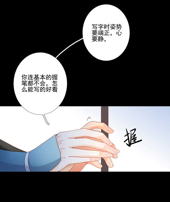 第94话 俺要学仙术15
