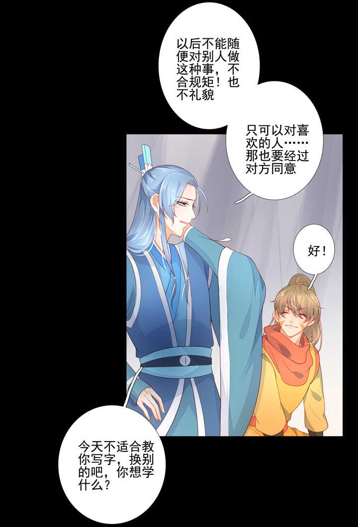 第94话 俺要学仙术22
