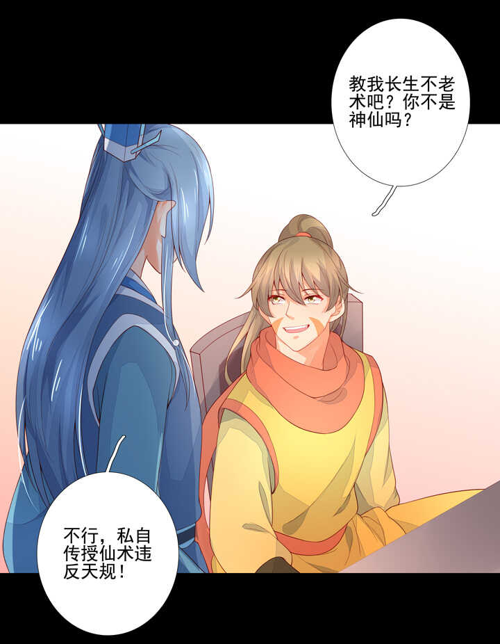 第94话 俺要学仙术23