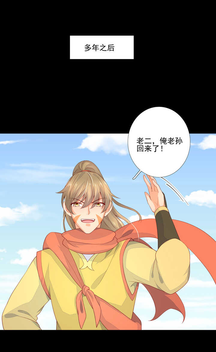 第94话 俺要学仙术29