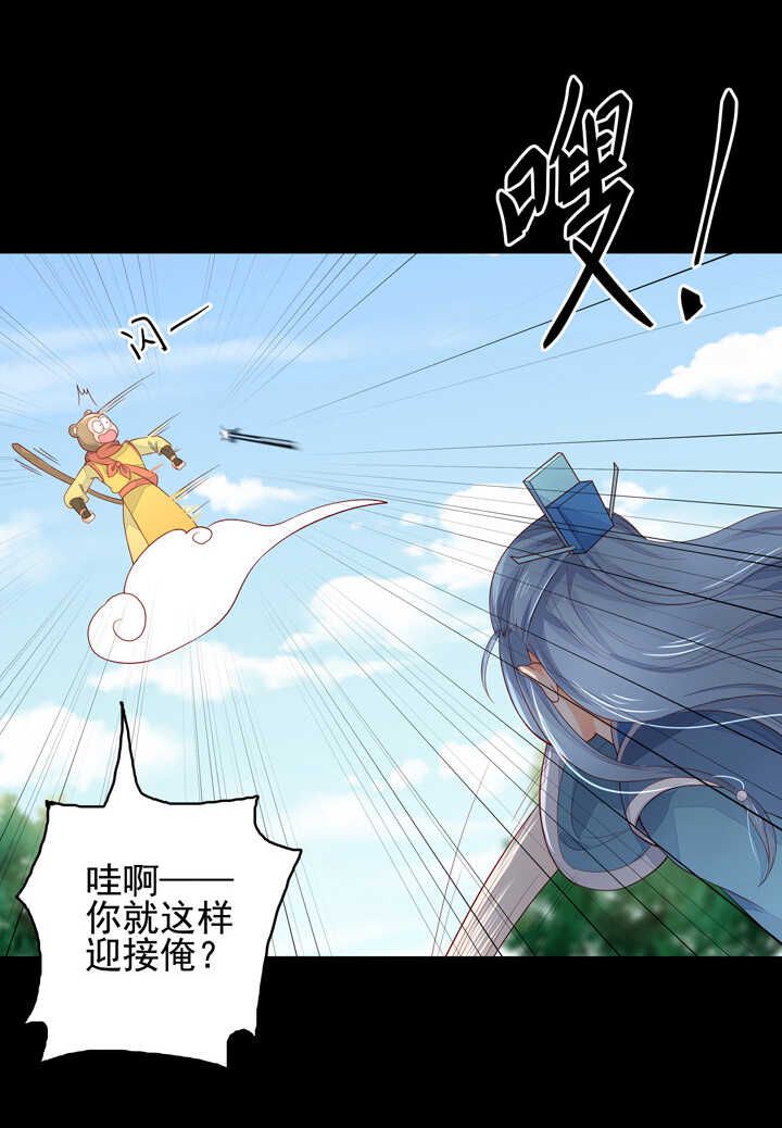 第94话 俺要学仙术30