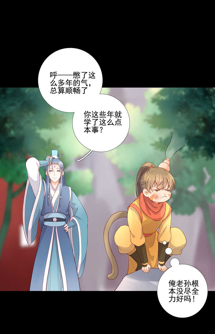 第94话 俺要学仙术32