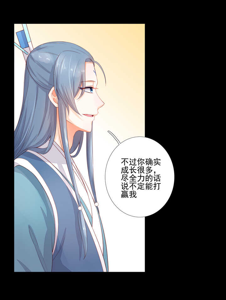 第94话 俺要学仙术33