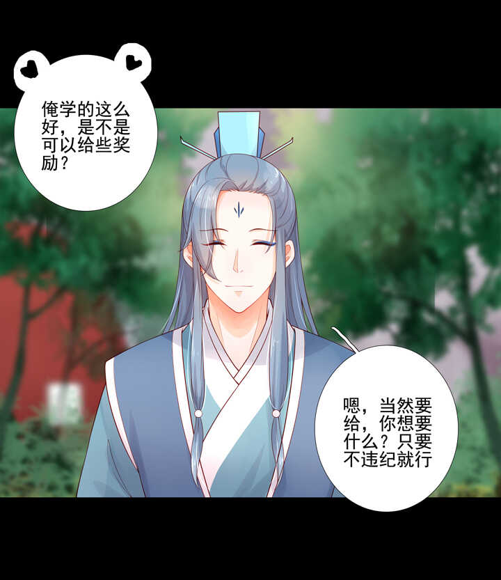 第94话 俺要学仙术35