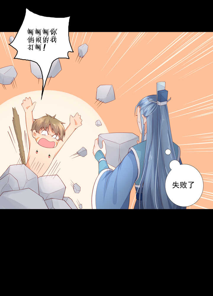 第94话 俺要学仙术5