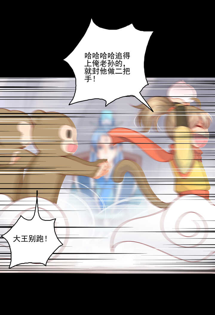 第94话 俺要学仙术9