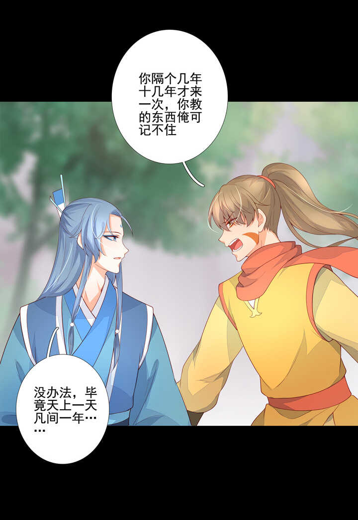 第95话 划清界限10