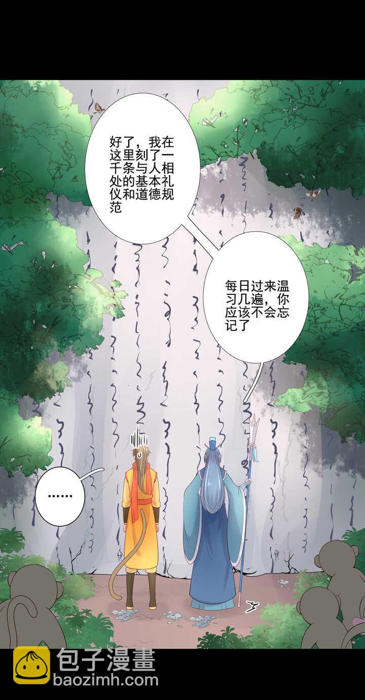 第95话 划清界限14