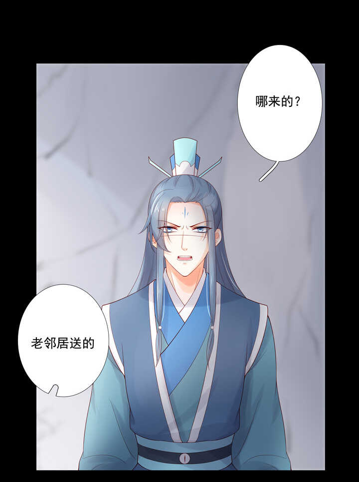 第95话 划清界限19