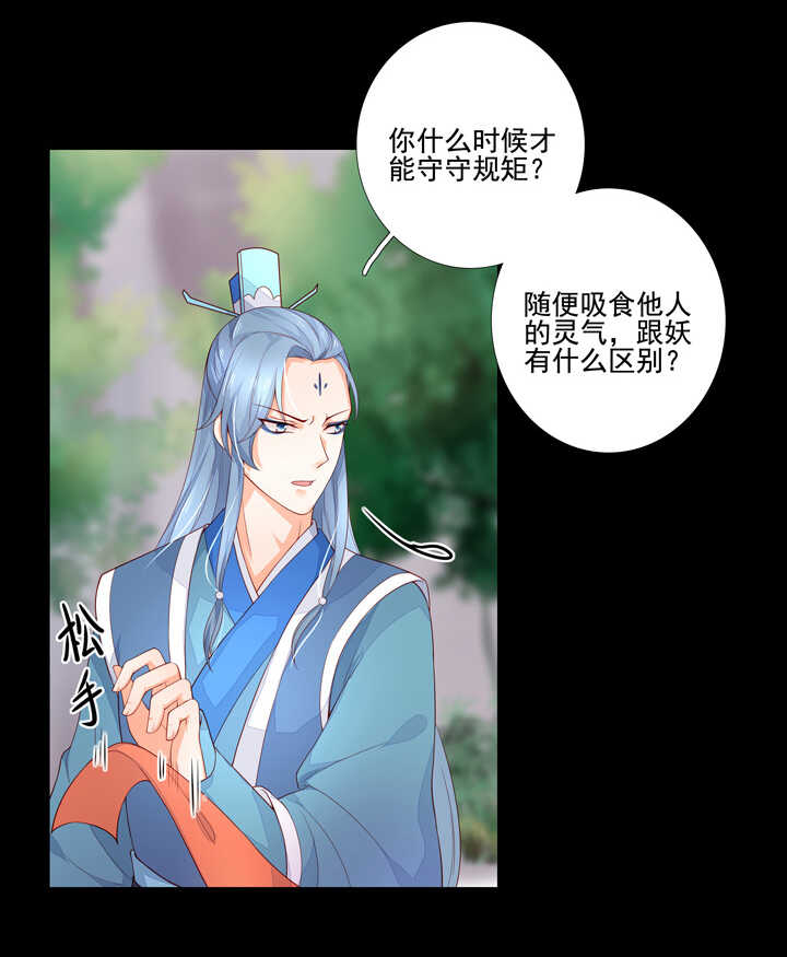 第95话 划清界限2