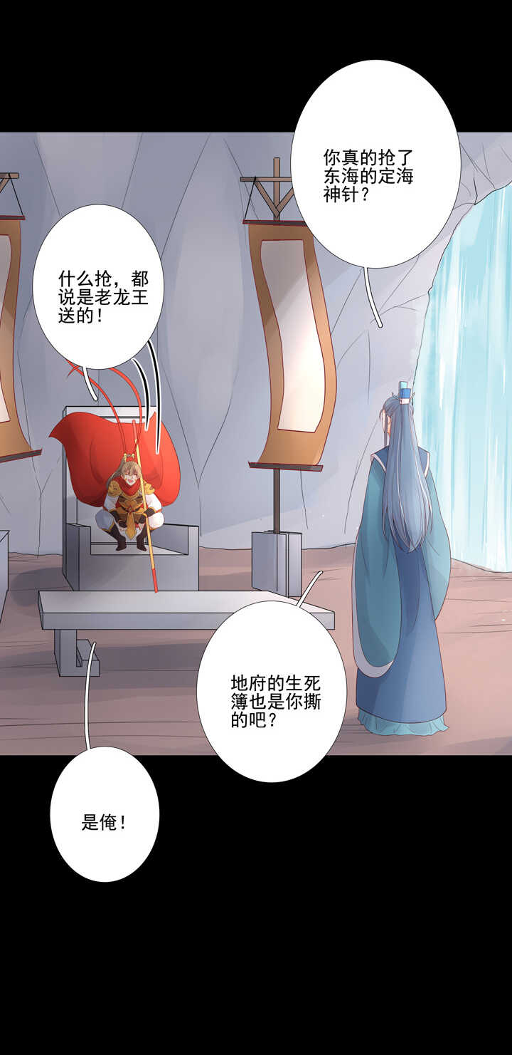 第95话 划清界限20