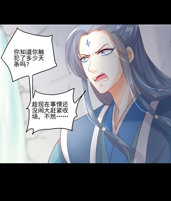 第95话 划清界限22