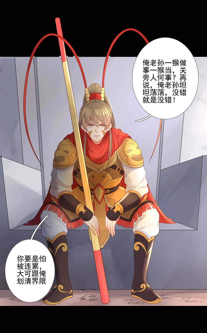 第95话 划清界限25