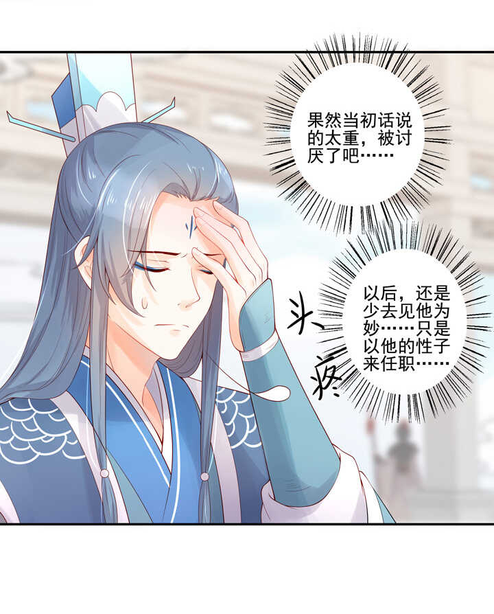 第95话 划清界限30