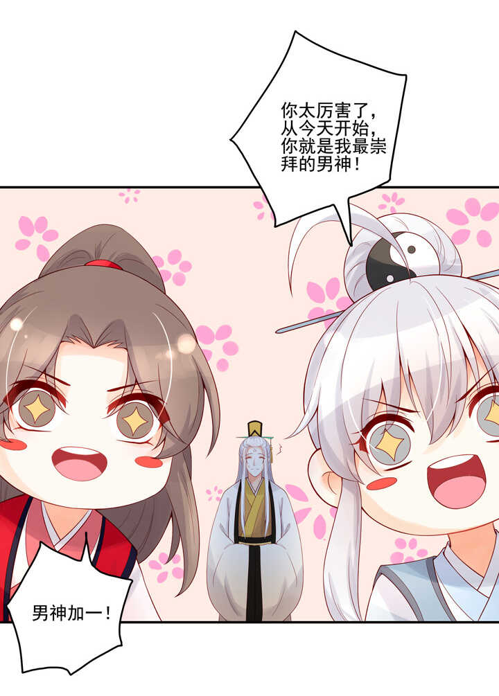 第95话 划清界限35